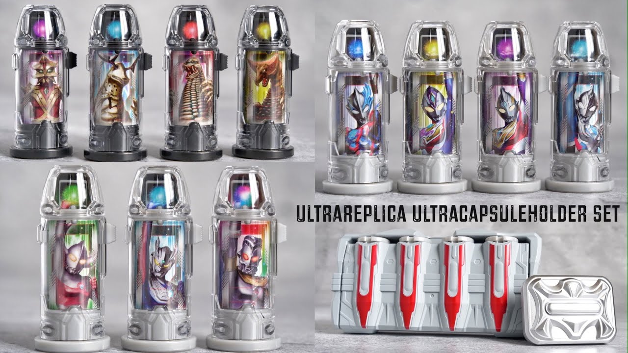 ウルトラレプリカ ウルトラカプセルホルダーセット レビュー
