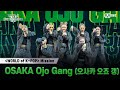 韓国のダンスサバイバル番組「スウパ3」いよいよスタート、RIEHATAや