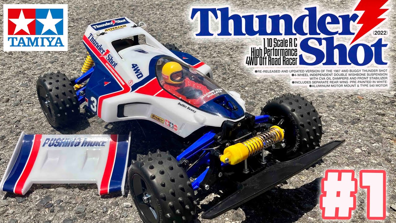 k1297 タミヤ サンダーショット ラジコン RC おまけ付き サンダー