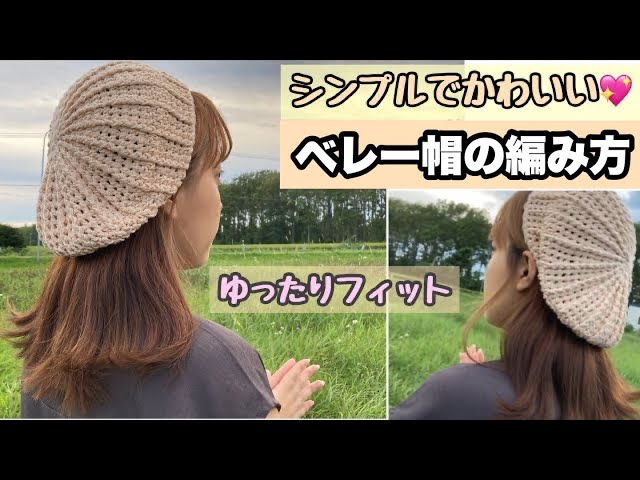 I knitted a beret for my daughter 🌸 A simple design that she can