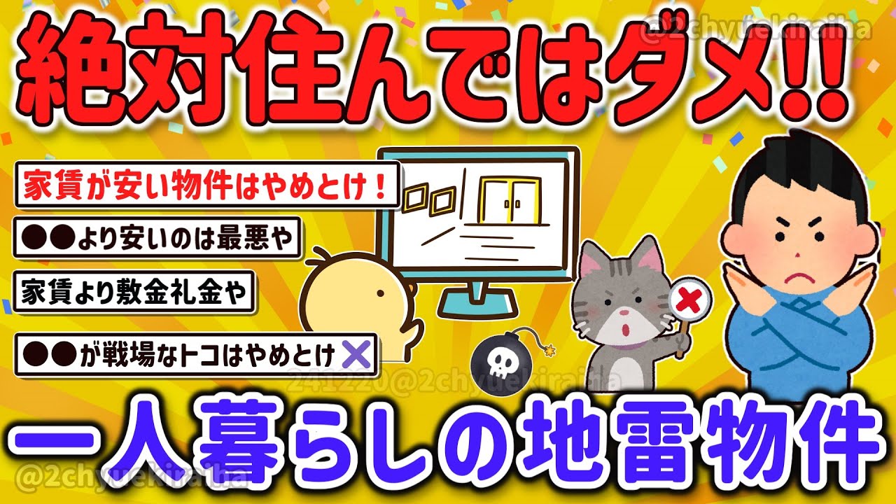 2ch Useful Thread] List some seriously weird, rare, and highly