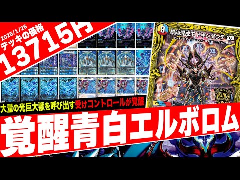 新カード《堕ちるかな》の採用で