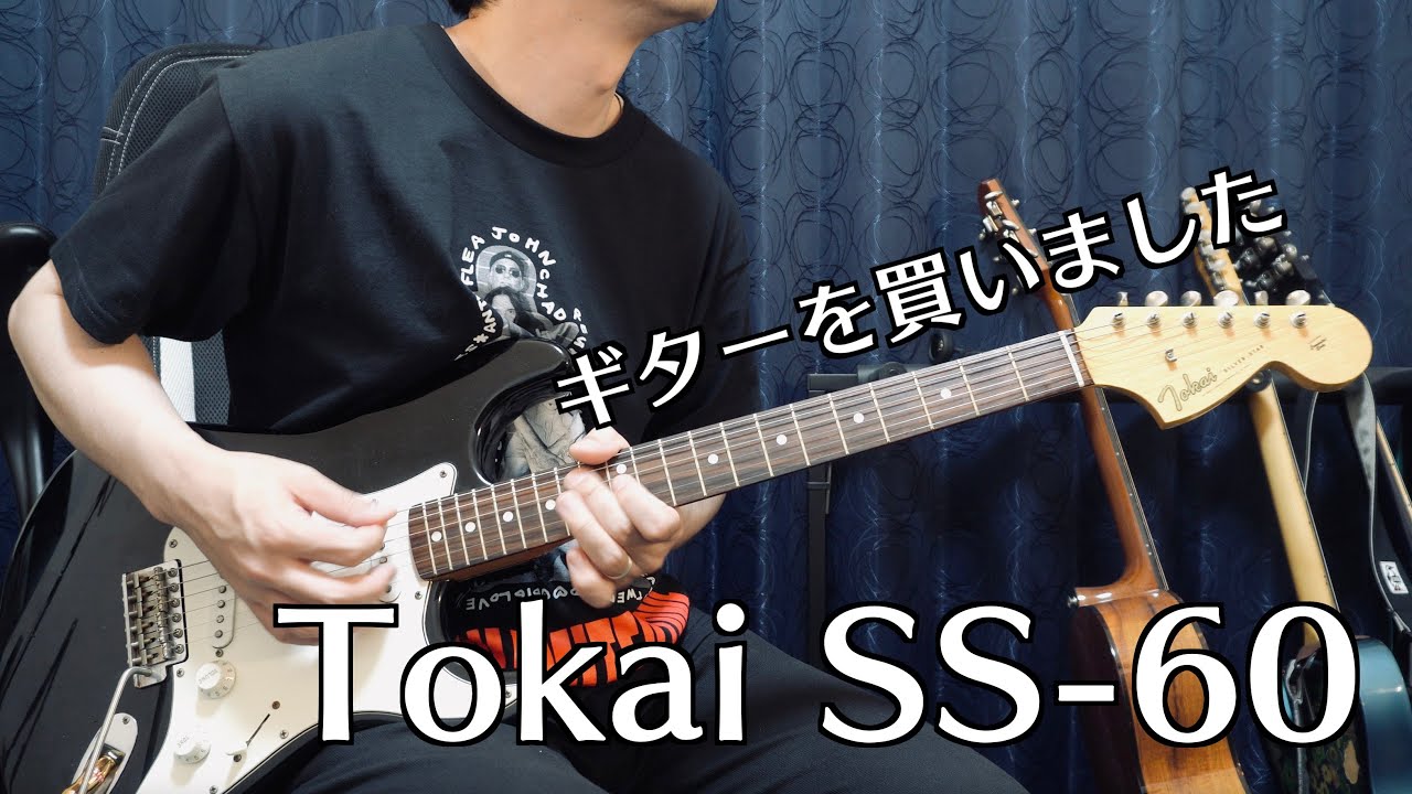 I got a somewhat rare Tokai [Tokai SS-60 Silver Star] - YouTube