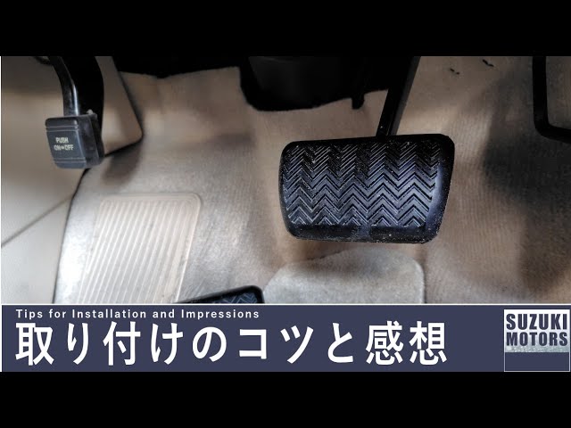 アルファード ◎ブレーキペダルパッド 47121-42010 トヨタ純正 - YouTube