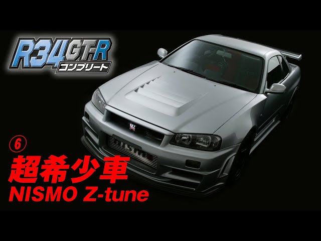R34 GT-R Tuning Special Feature [Special Edition] ⑥ Ultra-Rare