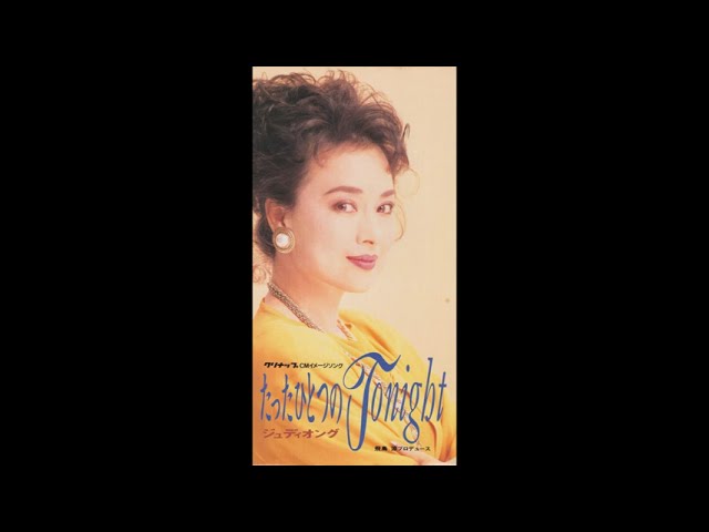 ジュディ・オング Judy Ongg 翁倩玉 - リクエスト [New Arrangement