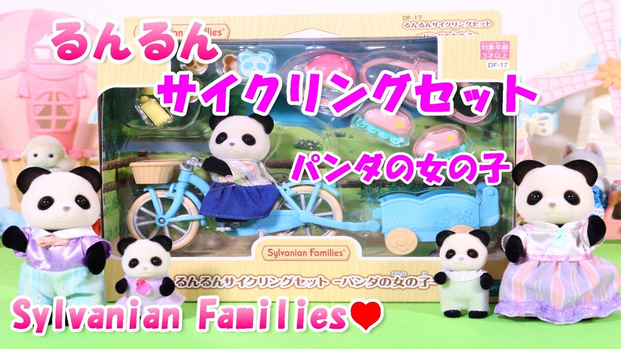 開封】シルバニアファミリー『しろウサギちゃんのイースターセット