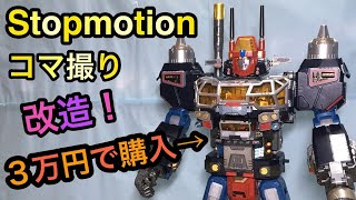 ダイアクロン DA-100 ロボットベースGX レビュー！クラウドアクロス