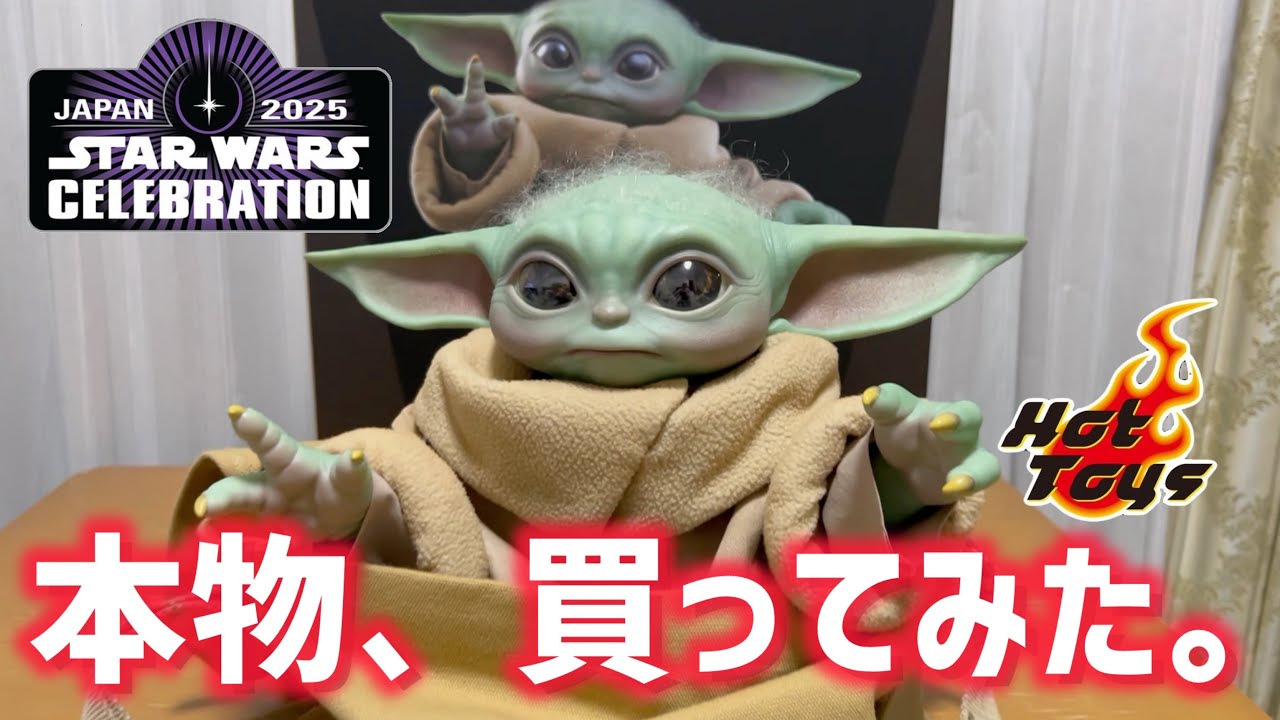 グローグー ライフサイズ・マスターピース 1/1フィギュアのレビュー