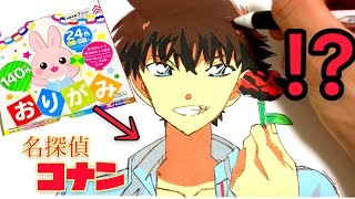 貼り絵】名探偵コナンの黒羽快斗を折り紙で貼り絵してみた - YouTube