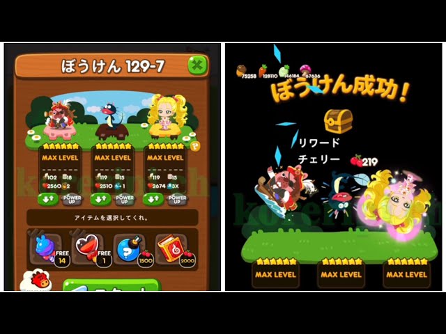 LINEポコポコ ポコ森の冒険 ぼうけんHARD 129-7 ボスクリア！ - YouTube