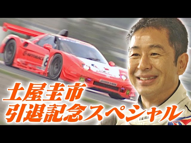 V-OPT 118 ex 土屋圭市 引退記念スペシャル / Keiichi Tsuchiya