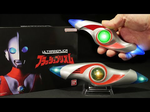 30周年記念！」ウルトラマンパワード【ウルトラレプリカ フラッシュ