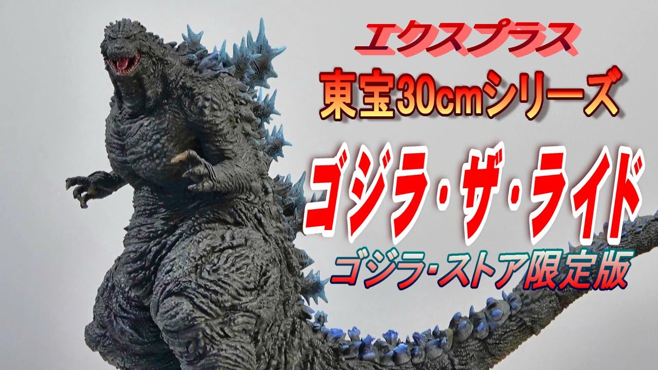 Toho 30cm 