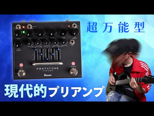 Ibanez 