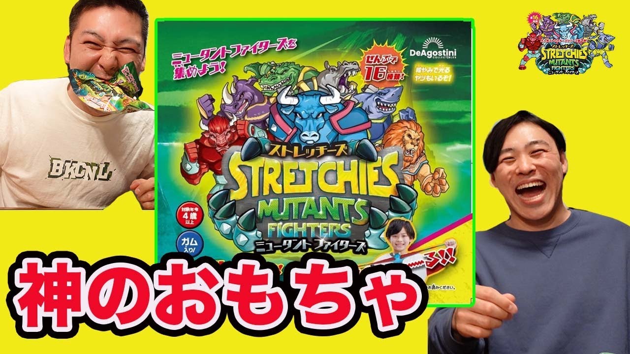 Stretch's Mutant Fighters] The long-awaited new release is an