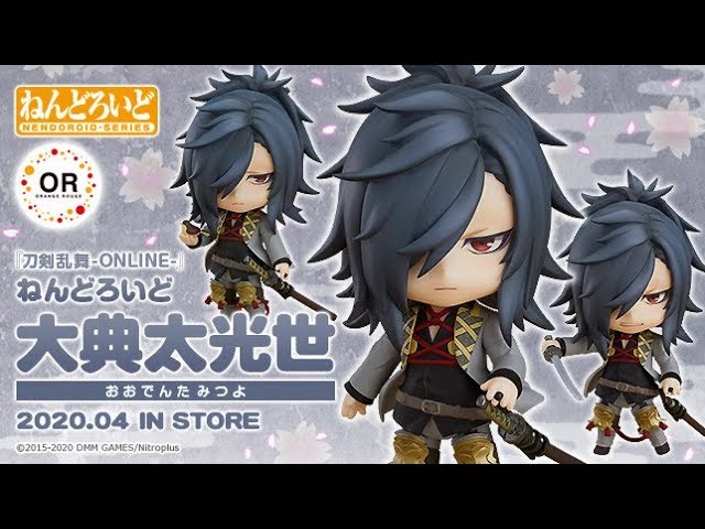 ねんどろいど 大典太光世」案内放送 - YouTube
