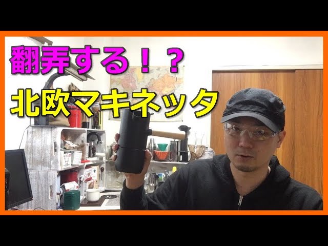マキネッタマニアが注目！Stelton ステルトン COLLAR カラー