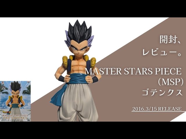 Check out the unopened MSP Gotenks that's currently a hot topic