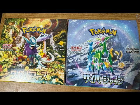 ポケカ】サイバージャッジ・ワイルドフォーㇲのBOX開封をする - YouTube
