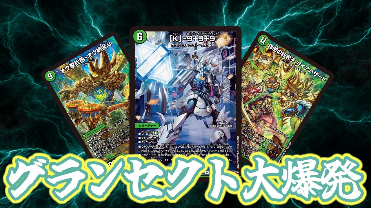 A large number of powerful new cards have been added, bringing the