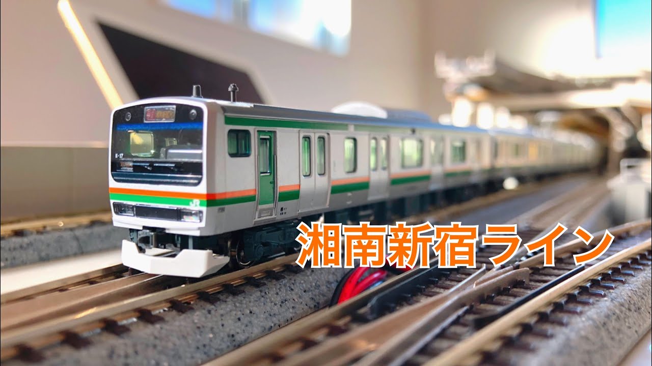 E231系 15両フル編成 - YouTube