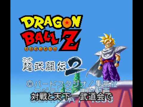 ドラゴンボールZ 超武闘伝2 隠しキャラ出現の裏コマンド（カカロット