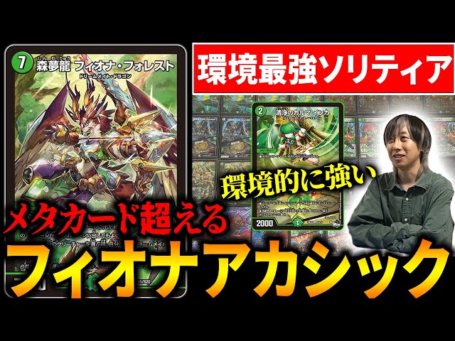 Strongest Solitaire] The 