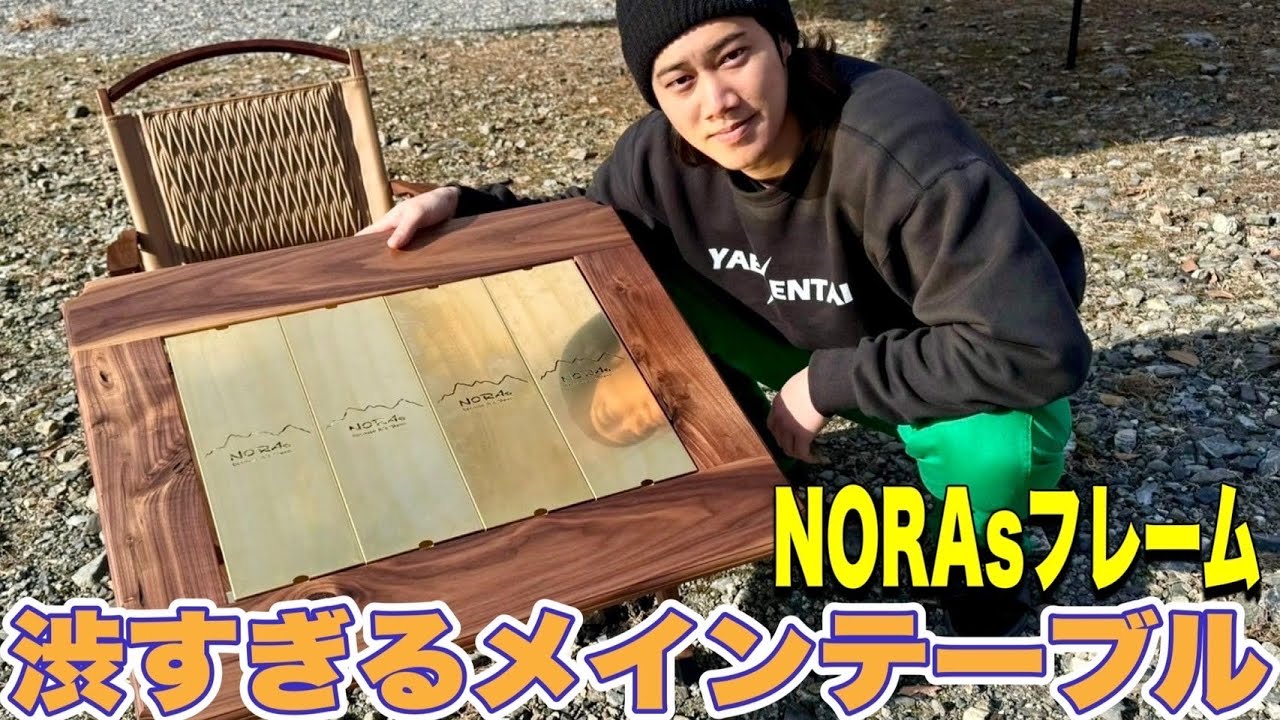 新品未開封 OLDMOUNTAIN Nora's テーブルフルセット 2026年最新】OLD
