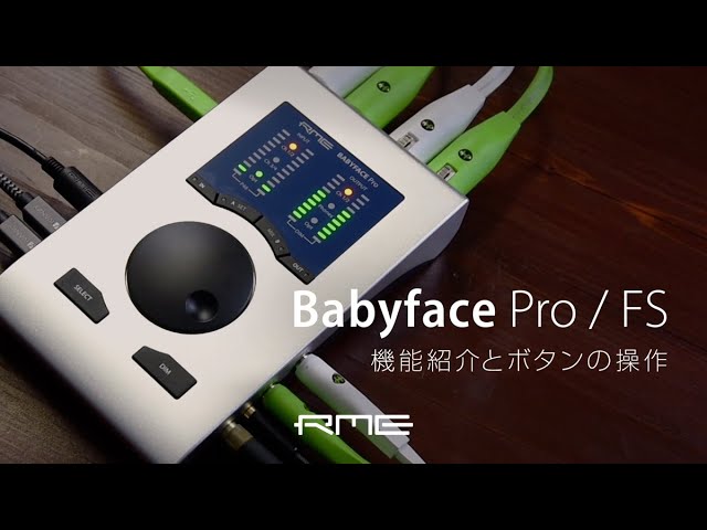 RMEプロフェッショナル・モバイル・オーディオ・インターフェイス