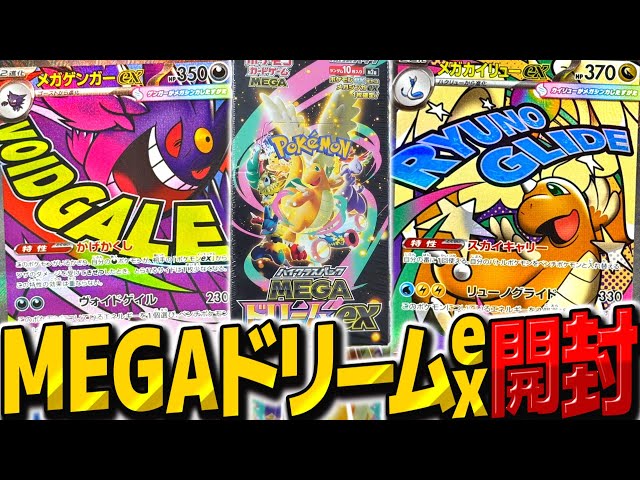 Pokémon Card] Opening the 