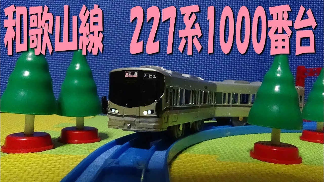 I tried making a modified Plarail Wakayama Line 227 series 1000