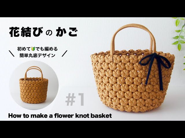 How to make a paper band basket with flower knot #2 - YouTube