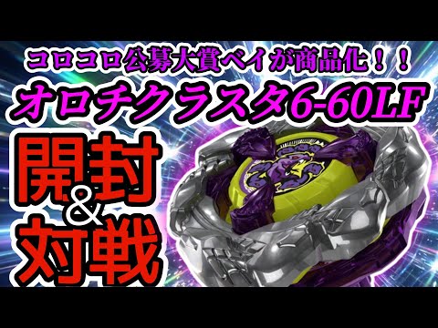 BEYBLADE X] UX-00 