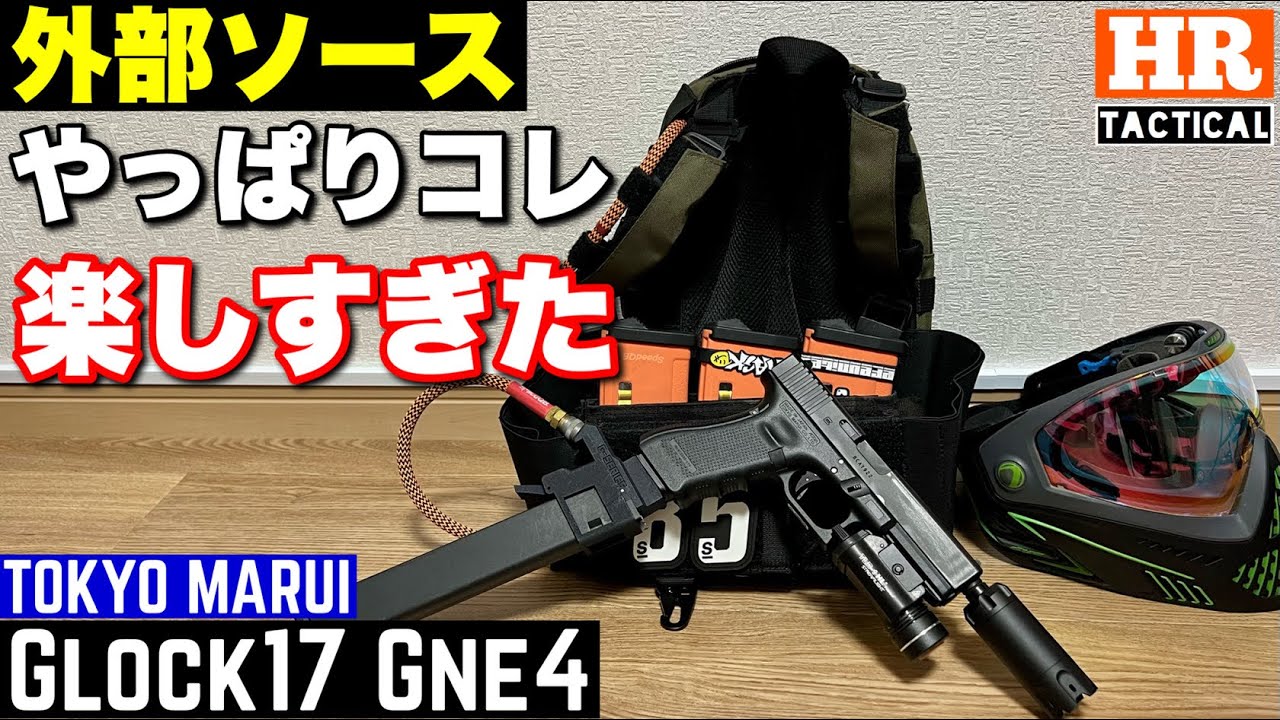 外部ソース】M4マガジンをハンドガンに！？PRIMARY airsoftアダプター
