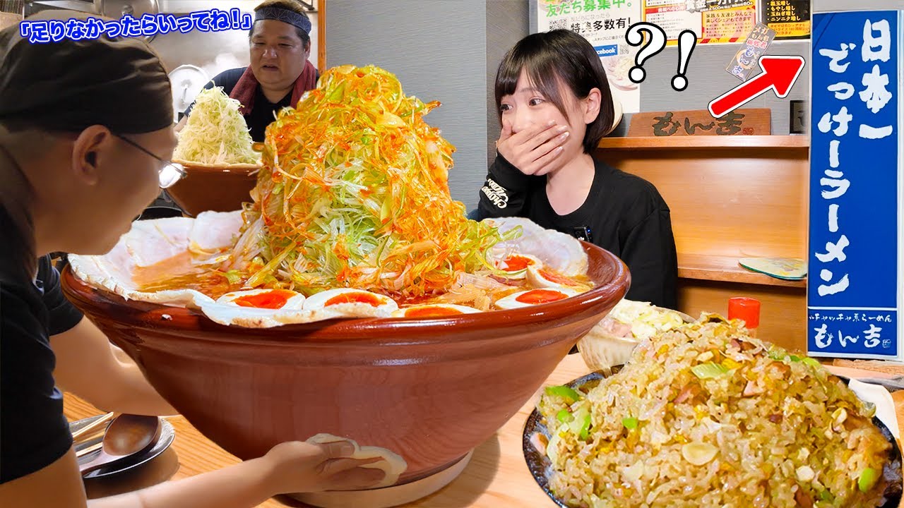 Big eater] The biggest ramen in Japan!? The result of trying the
