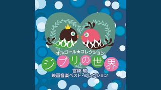 崖の上のポニョ （「崖の上のポニョ」より） - オルゴール - - YouTube