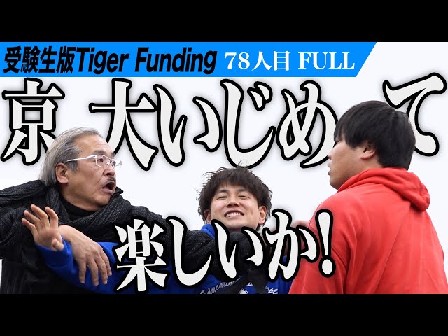 FULL] Fuumin vs Iwai breaks out. I want to pass the 1st grade FP