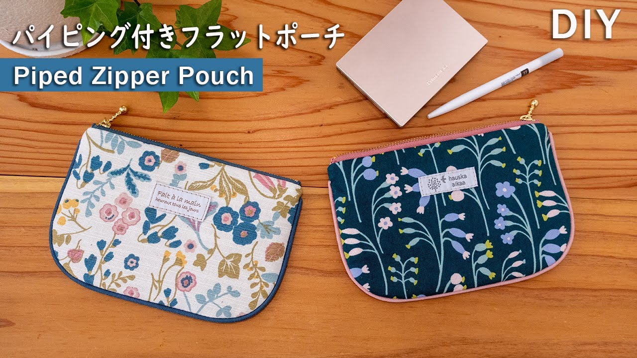 16㎝ファスナーで作る】ミニシェルポーチの作り方 / 裏地付き / ハギレ