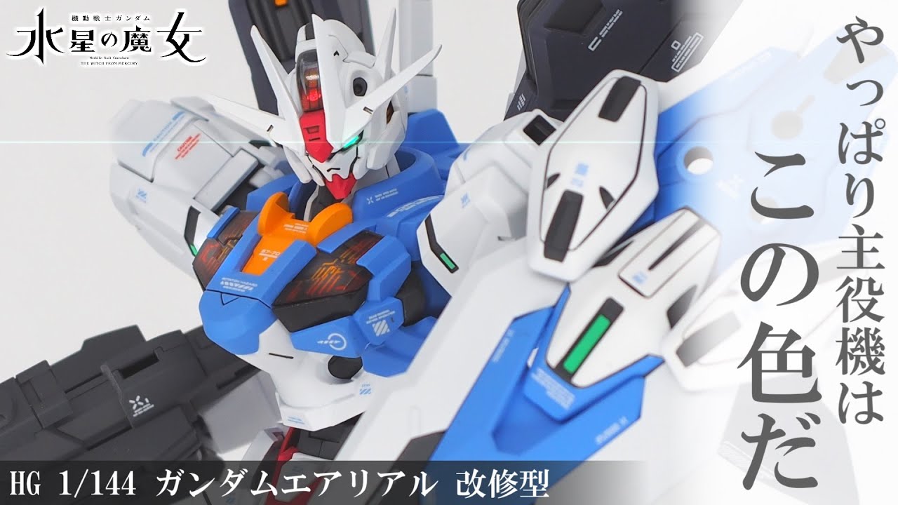 Gundam Aerial Rebuild] HG Gundam Aerial Rebuild repainted in pre