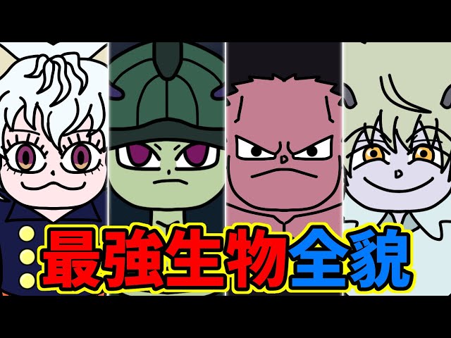 王。メルエムと護衛軍の全てを徹底解説！！【 ハンターハンター 考察