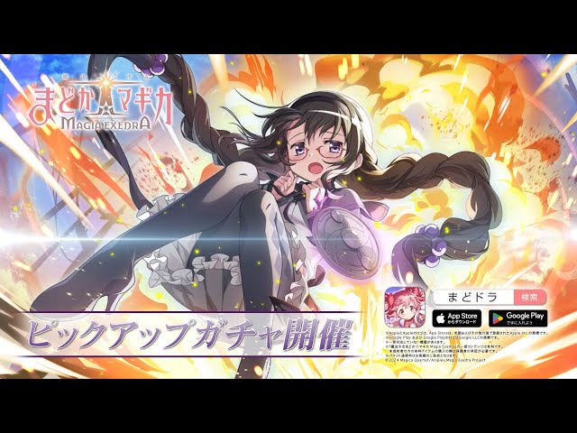 魔法少女まどか☆マギカ Magia Exedra】[時間停止攻撃]暁美ほむら ☆5