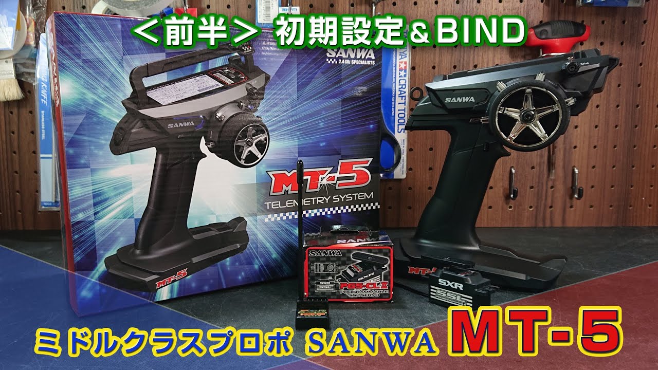 SANWA MT-44 Basic Functions and PGS Servo Telemetry Settings - YouTube