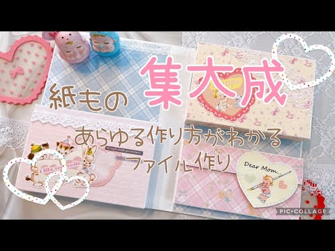 長編」紙モノすべての作り方が分かる！BOX蛇腹を詰め込んだおすそ分け
