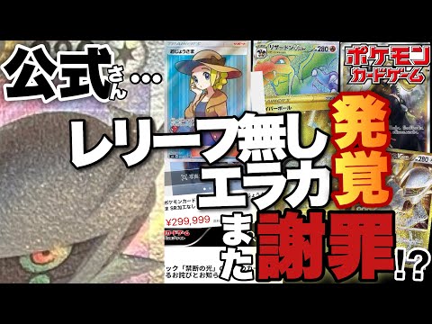 レリーフ抜けエラー - YouTube