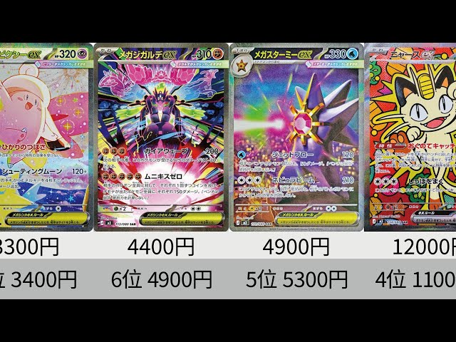 Pokémon Cards] SAR Soars! 3 Days After Release: 