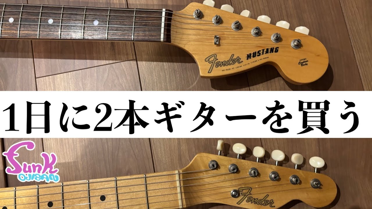 新製品】本物のアッパーオクターブファズ教えてやるぜ！ - ギター屋