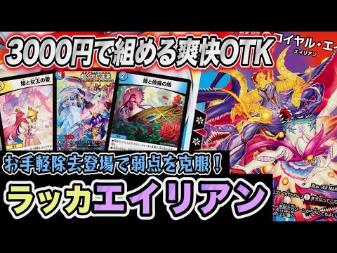 Duel Masters] The 