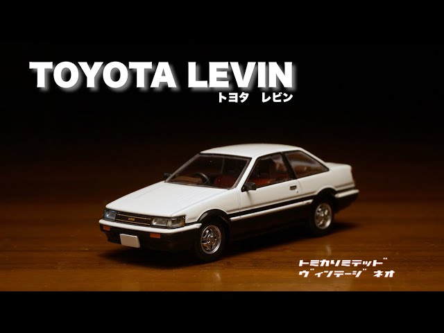 人気車種登場のトミカリミテッドヴィンテージネオ！ハチロクレビンを