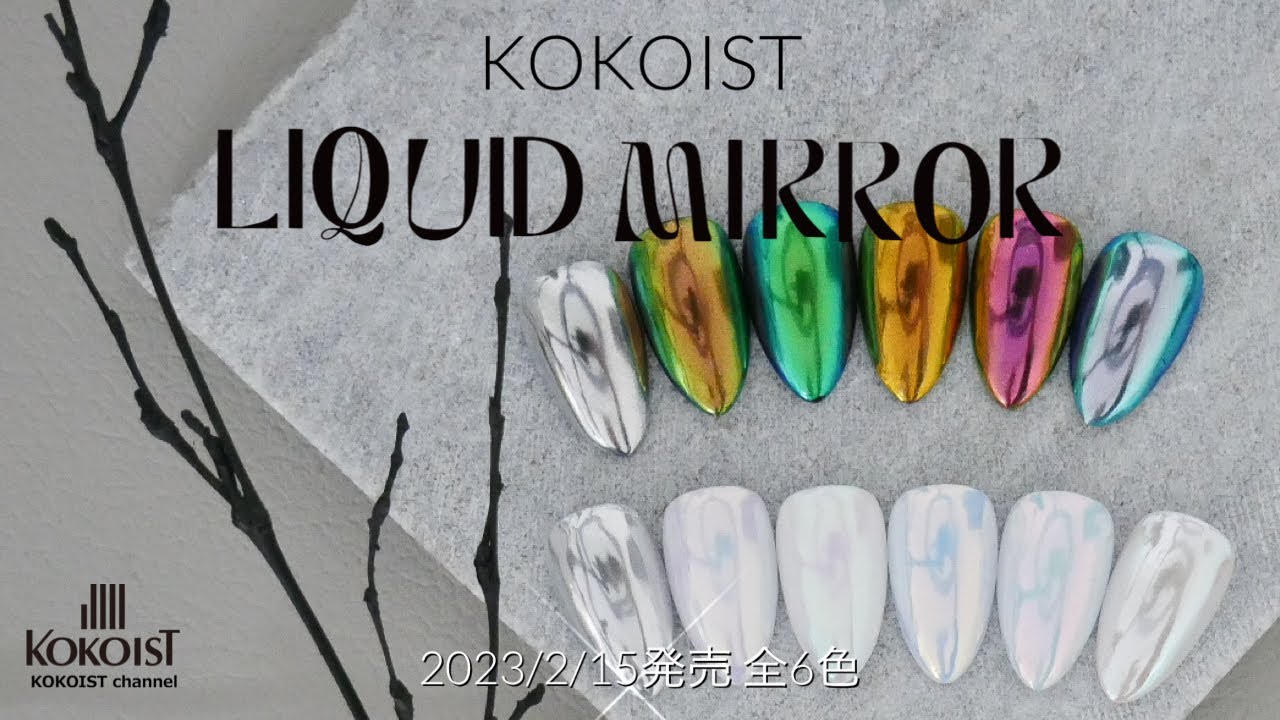 New release】画期的な新しいミラーネイルができました！リキッド